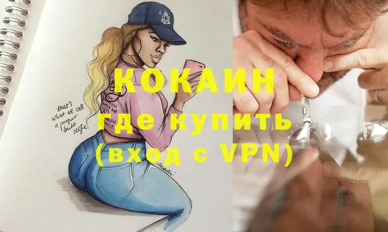  COCAIN Карталы