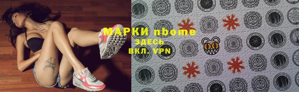 марки nbome Володарск